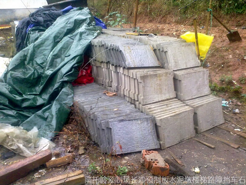 图||水泥隔离墩|水泥隔离墩价格|交通水泥墩|预制板规格|水泥预制板|预制板价格|
长沙 彩砖 水泥制品 预制构件 路沿石 沟盖板